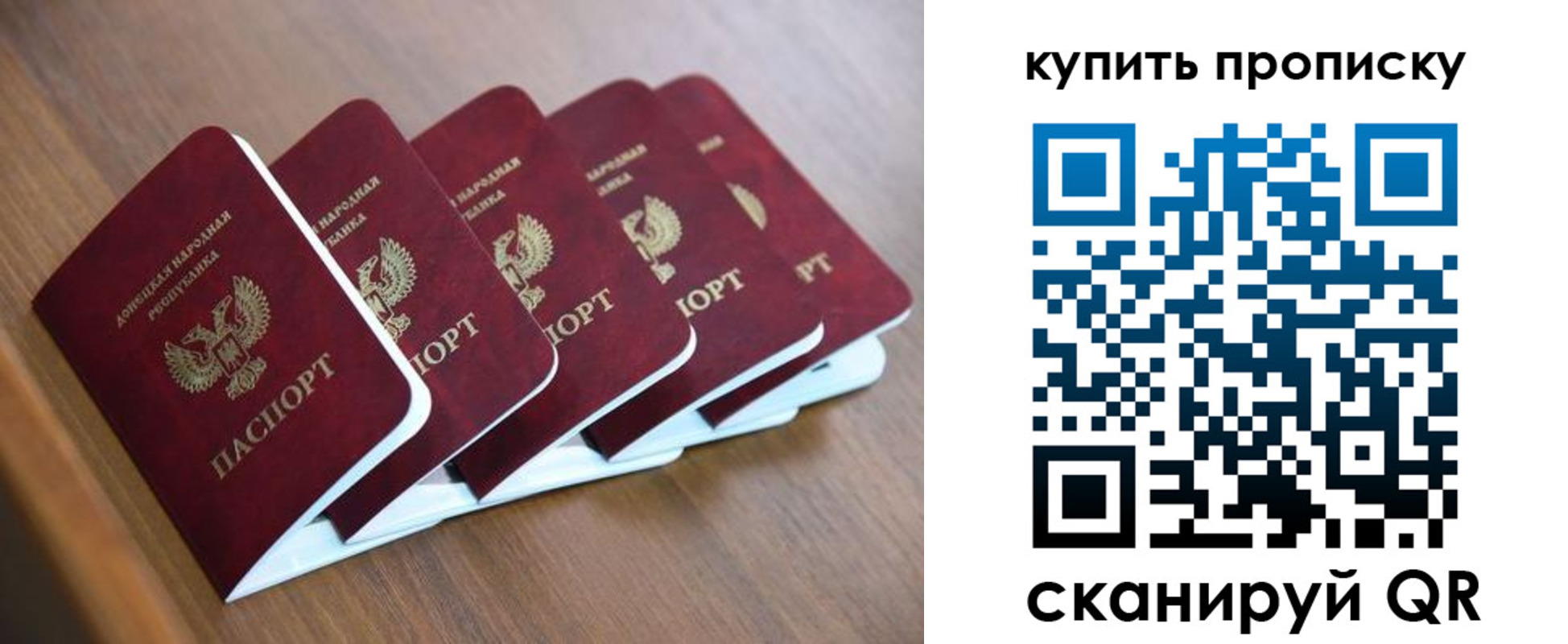 прописка паспорт в Клинцах