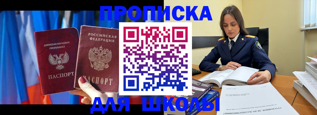 купить прописку в Клинцах