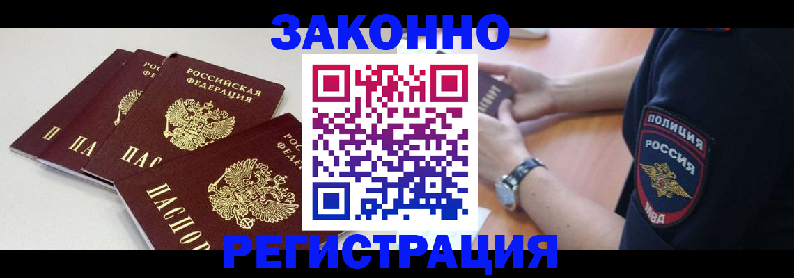 миграционный учет в Клинцах