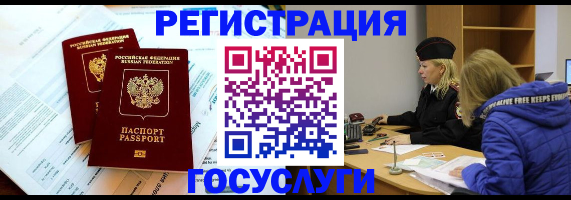 прописка поиск в Клинцах